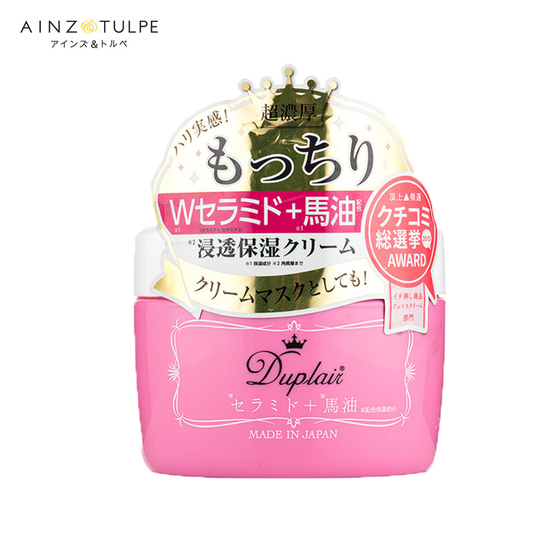 Duplair/朵莱尔W神经酰胺马油面霜200g 祛痘印淡斑补水保湿