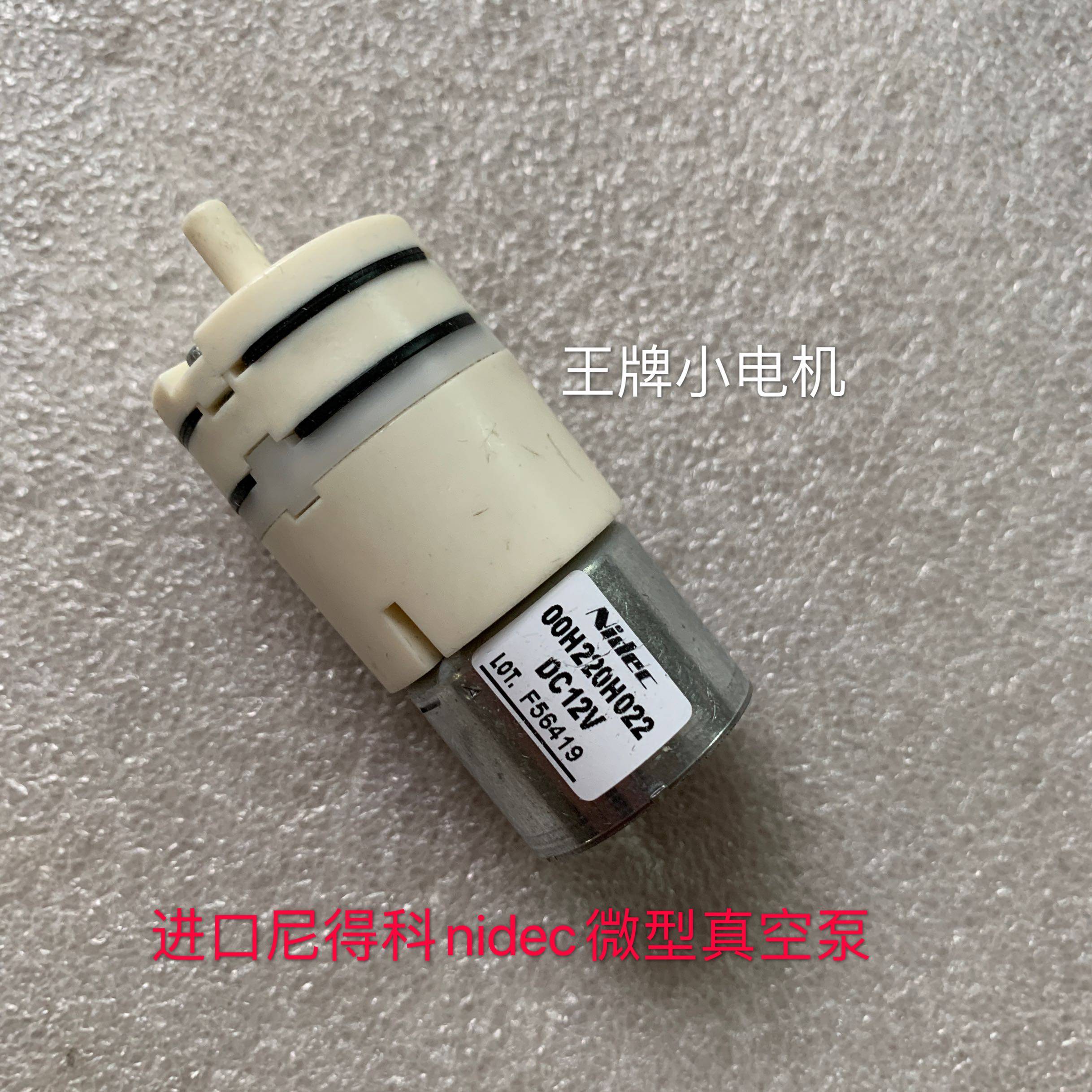 真空ポンプ | 製品紹介 | 電装産業株式会社 DC12V 9LPM -70KPa 大流量 小型 ダブルヘッドDCエアポンプ、真空ポンプ、DC12V 385電子スターター、負圧ポンプ