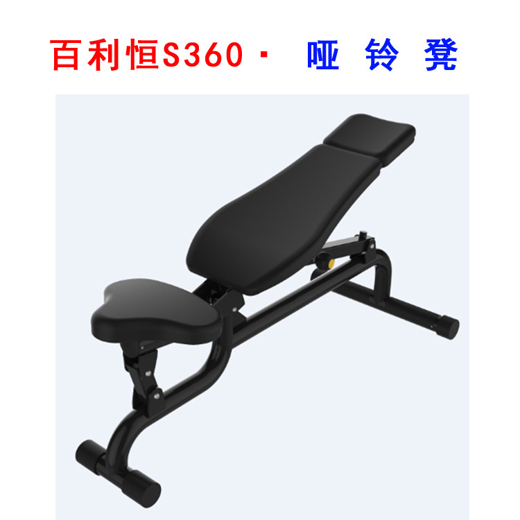 Special multifunctional fitness equipment dumbbells stool for the Bailey Heng S360 dumbbells stool fitness equipment trainer Fitness Room