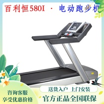 Bailiheng 580 treadmill gym home adult fitness electric treadmill commercial full touch screen shock absorption