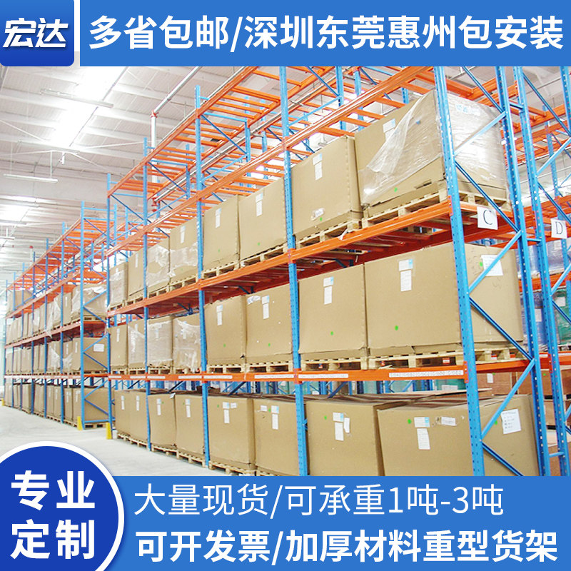 Spot Shenzhen heavy-duty storage rack factory warehouse attic cloth pallet card board thickened load-bearing 1 5 tons