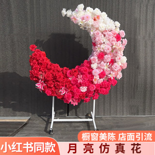 舞台婚庆装饰月牙绢花拱门月亮花架求婚礼派对打卡橱窗背景布置