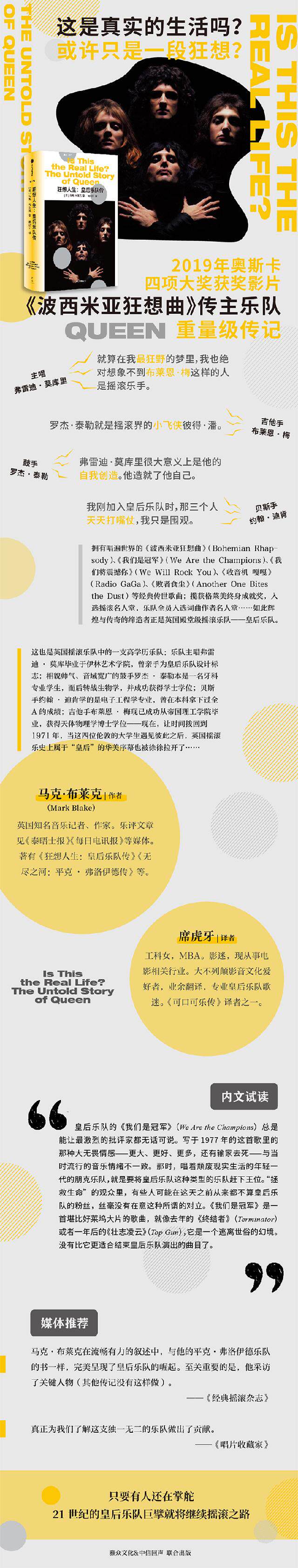 Музыкант 重于天堂+狂想人生+无尽之河（套装3册） 官方正版 中信出版社 In a letter published