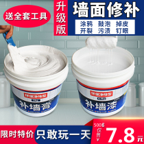 Fill Wall Cream Plasterboard Cracks Fill stitch paste Wall Waterproof Damp Wall Leather Drop Alkali Repair Scraped White Putty