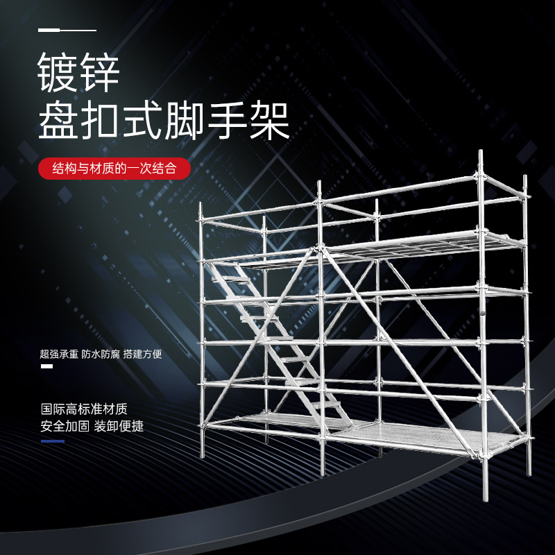 Rotary eagle rack hot dip galvanized disc button hawk bearing eagle frame rapidly remove building bridge