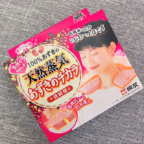 Microwave heat - laying oven on the cervical vertebrae in the Japanese Tonga - Red Bean steam - guard in Japan