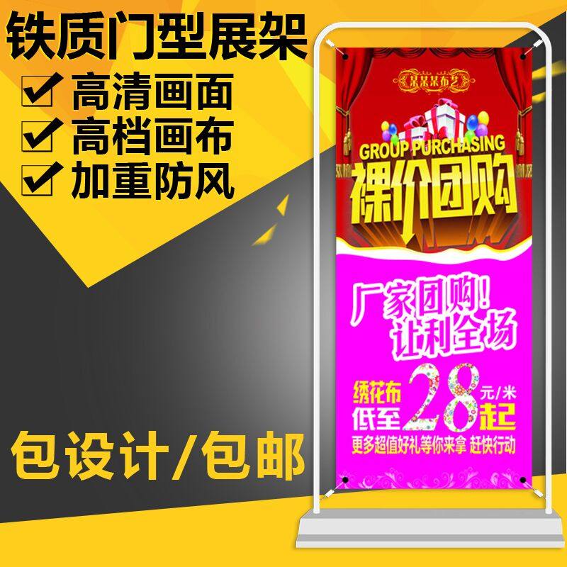 Display rack roll-up easel iron frame KT board floor rack poster propaganda rack billboard door type rack custom billboard