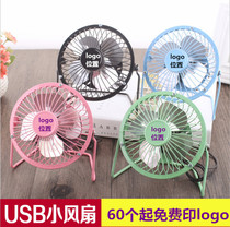 4 Inch Usb Electric Fan Office Silent Iron Art Small Fan Opening Event Small Gift RMB10  Customize logos