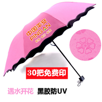 Advertising umbrella Custom Umbrella logo Gift Umbrella folding umbrella print set to make a printed word pattern clear rain sun umbrella