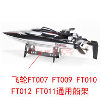 Flywheel FT007 FT009 FT011 FT012 ship frame flywheel accessories ship frame