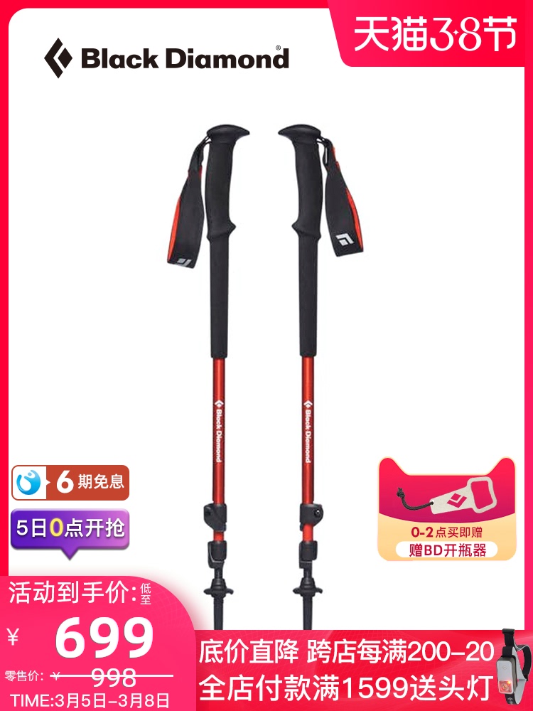 Blackdiamond Black Diamond BD Multi-Functional Four Seasons Walking