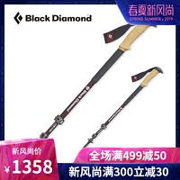 Blackdihua kim cương đen BD19 phụ nữ thời trang ngoài trời đi bộ đi bộ đường dài carbon trekking cực 112515 - Gậy / gậy gậy leo núi carbon