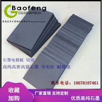  High purity graphite plate High temperature graphite gasket Graphite electrode plate thickness 1mm 2mm 3mm 4mm 5mm