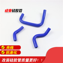 Suitable for Yamaha Yamaha Moto NMAX155 NVXAerox155 Water Tank Silica High Temperature Water Pipe