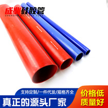 Large diameter silicone tube High temperature and high pressure thickened multi-layer cloth red soft rice tube Black corona machine silicone tube