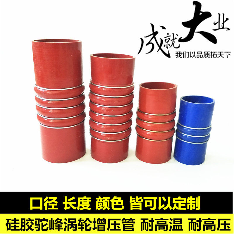 Automobile silicone tube high temperature resistant pressure steel wire belt hoop corrugated air pipe hump turbocharged intercooler tube