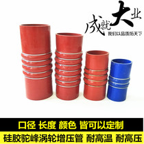 Automotive silicone tube High temperature and pressure steel wire with hoop corrugated air tube Hump turbocharged intercooler tube
