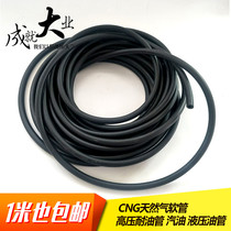 Automotive high pressure oil pipe High temperature high pressure rubber hose Hydraulic water pipe Natural gas pipe Diesel pipe Gasoline pipe