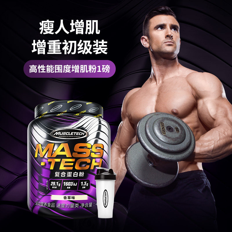 Muscletech 肌肉科技 复合蛋白粉增肌粉  1磅 天猫优惠券折后￥39.9包邮（￥99.9-60）香草、巧克力味可选
