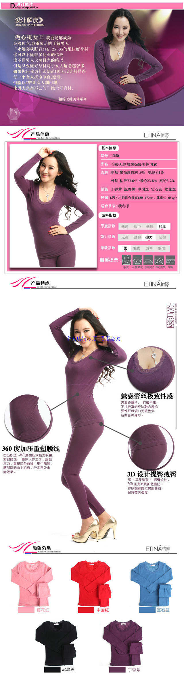 Corset amincissant ETINA 1350/1252 - Ref 709810 Image 11