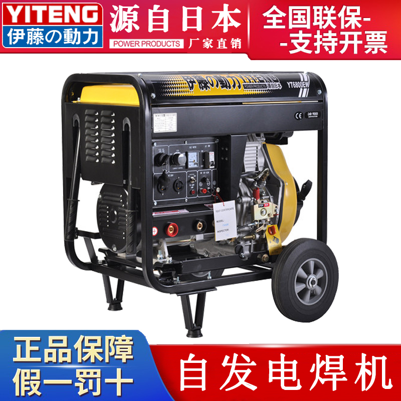 Petrol diesel spontaneous welding machine Dual-purpose All ivines YT6800EW YT6800EW YT300EW YT280A