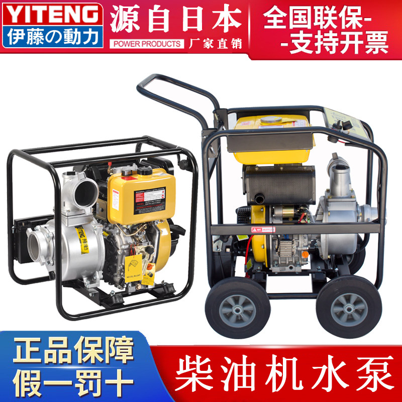 Ivy power 3 inch 4 inch 6 inch mobile diesel engine water YT30DPE-2 YT30DPE-2 YT40DPE-2 YT60DPE YT60DPE