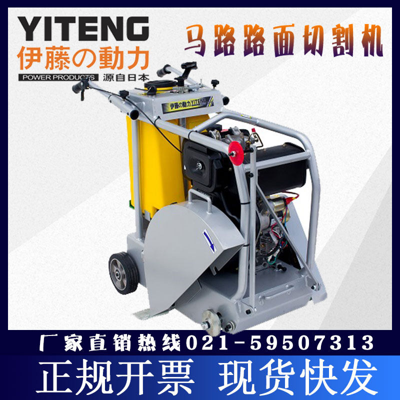 Ivy Power TCC16 Diesel Road Cutting Machine Petrol Concrete Asphalt Cement Pavement Road Lettering Machine