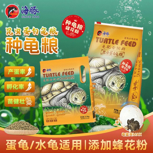 Dolphin Egg Turtle Feed, Turtle Food for Razorback Musk Turtles, Adult Turtle Food, Fruit Core Food for Giant Mexican Egg Turtles, Special Food for Aquatic Turtles