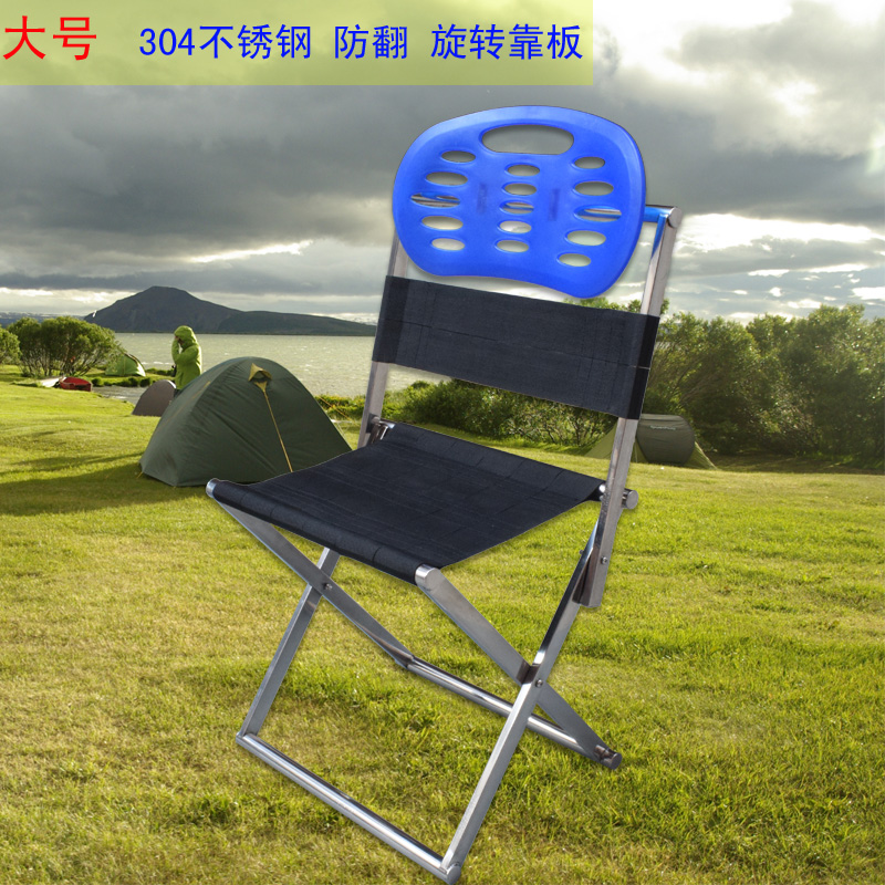 Smoke Rain Boat Large Number 304 Thickened Stainless Steel Fishing Chair Fold Portable Matza Patio Outdoor anti-side flap stool
