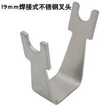 Stainless steel fork head clothing rod for clothes fork clothing pole thick 304 stainless steel fork welding type 19mm