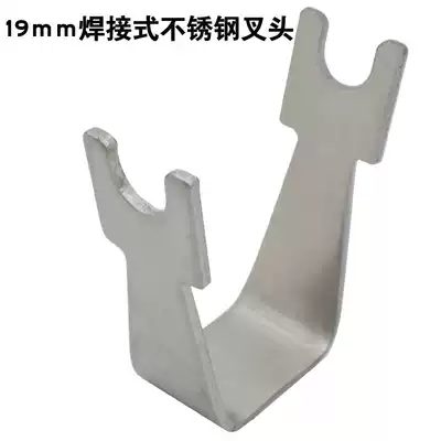 Clothes drying fork with stainless steel fork to support the clothes rod to pick the clothes rod thickened 304 stainless steel large fork welded 19mm