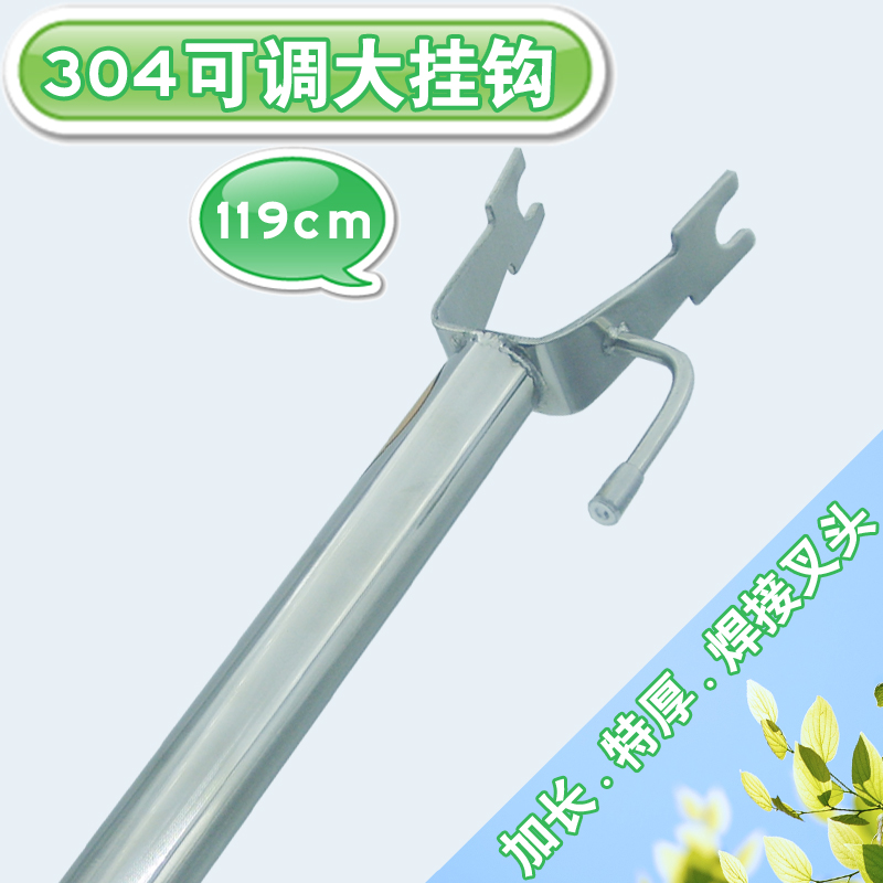 Gwei 304 stainless steel clothing fork in one welding large fork extended thickening support rod household clothing 119cm