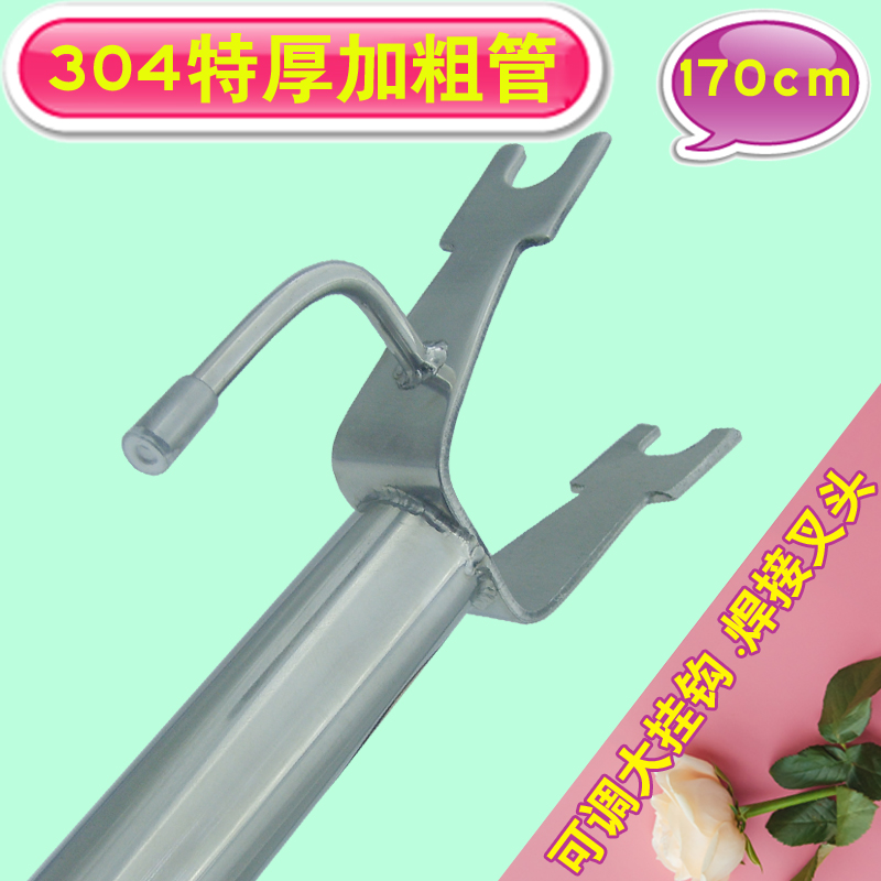 Gwei 170cm thickening welding 304 stainless steel drying fork support rod charges the length of 1 70 m