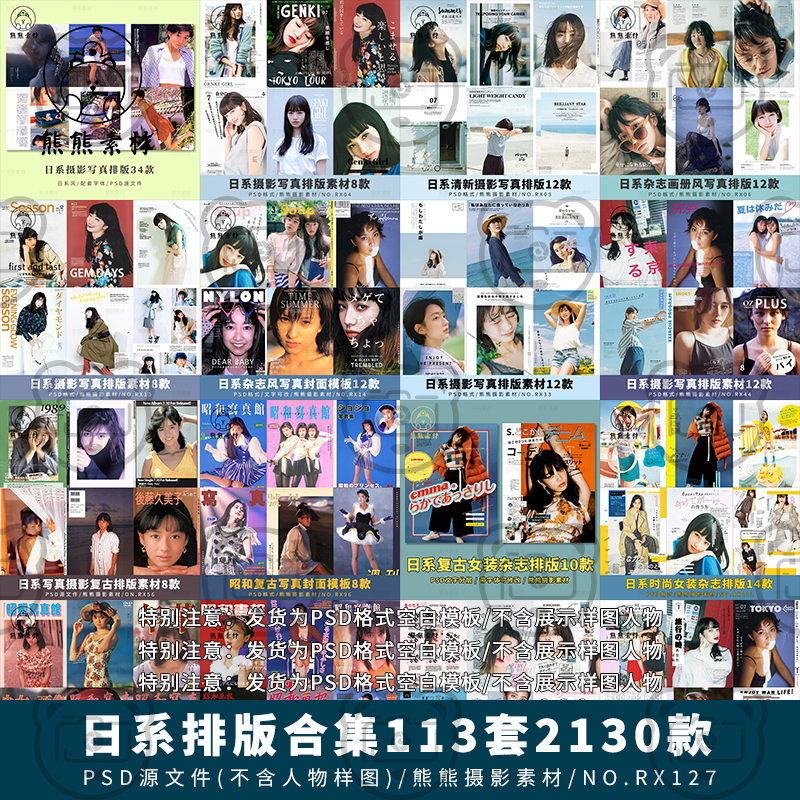 [Non-Member] Japanese Magazine Cover and Inner Pages Photo Album Photography Text Layout Psd Template Material