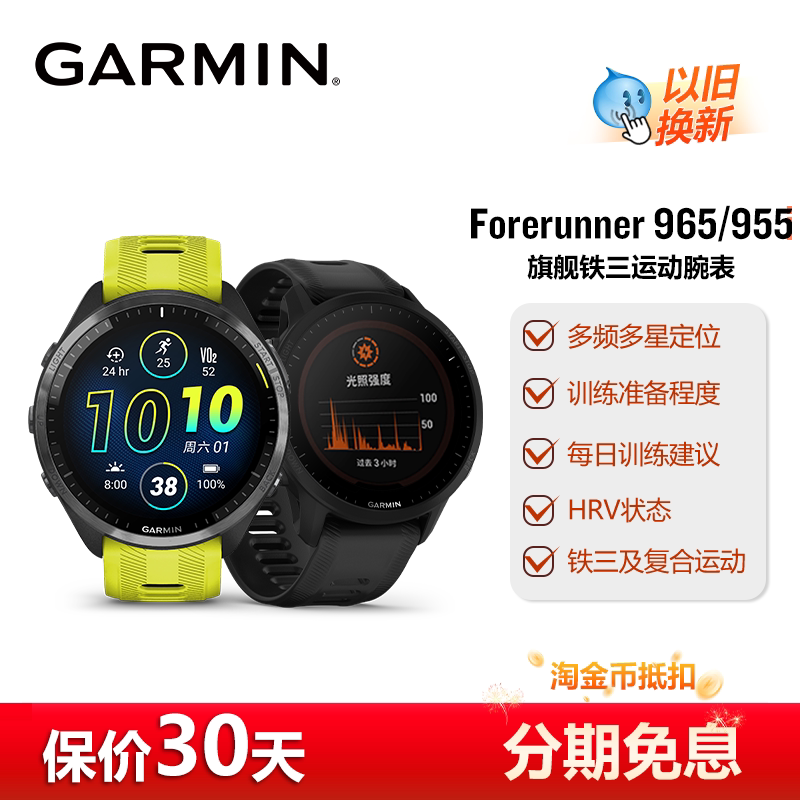 Garmin Forerunner965/945/955 Triathlon Running, Cycling and Swimming Sports Watch Garmin Forerunner965/945/955 Triathlon Running, Cycling and Swimming Sports Watch