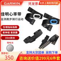 Garmin hrm-fit Pro Tri run Bluetooth course cyclisme natation fitness sangle pectorale ceinture de fréquence cardiaque