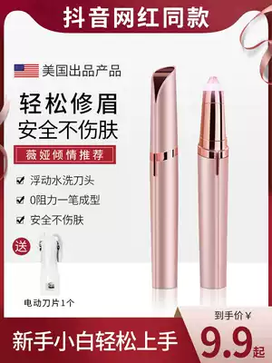 Electric eyebrow knife pen rechargeable painless automatic eyebrow repair safety type trimming eyebrows male women eyebrow eyebrow instrument artifact