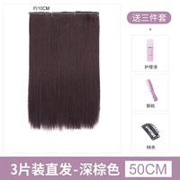 Три -чашка длинные прямые волосы [50 см темно -коричневые] широкая версия