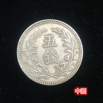 Silver dollar collection Shuanglong five-coin silver dollar half-circle silver dollar copper silver dollar