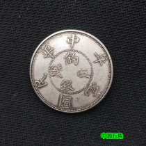 Five cents of rate silver Chinese yuan three cents and six cents of silver dollar the first year of the Republic of China double flags and Renzi medium dollar silver dollar silver coin