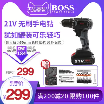 BOSS BOSS 21V Brushless impact drill Lithium electric drill household multifunctional electric screwdriver rechargeable electric drill