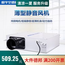  Tongyu Amexin ultra-thin silent new fan Household pipe air supply and exhaust fan Fresh air system ventilation fan