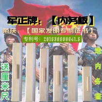 Internal affairs artifact Internal affairs splint Army folding artifact Solid wood internal affairs board Flat folding quilt board Military training folding quilt board