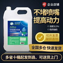 Jieslan Automotive Urea