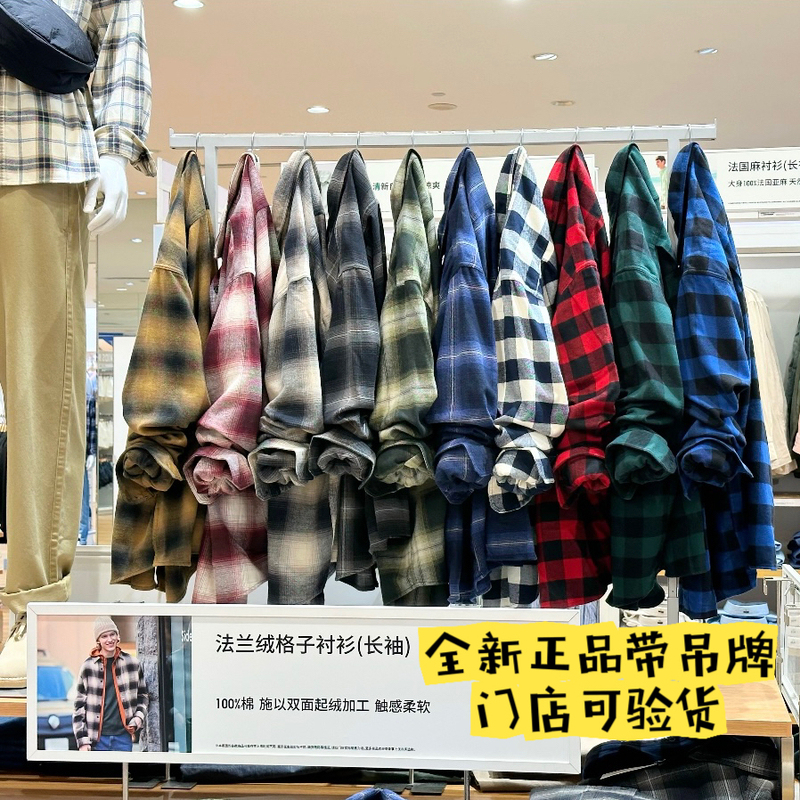 Uniqlo 486599 486601 486594 Men's and Women's Flannel Plaid Shirt Long-Sleeved Thin Jacket Autumn and Winter
