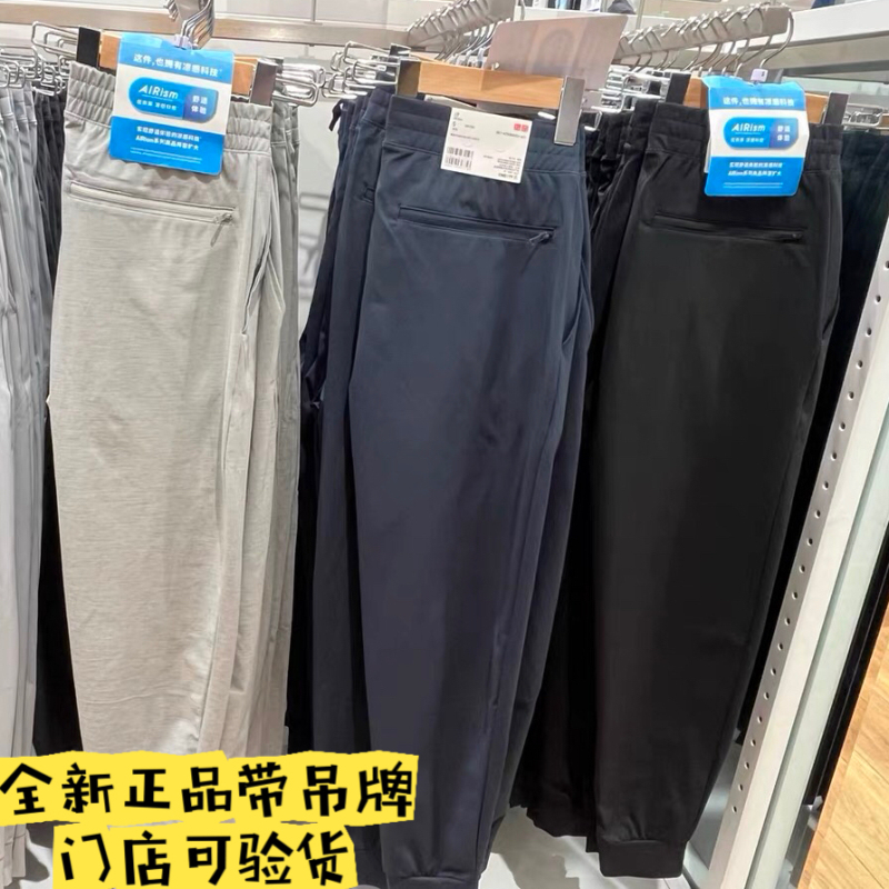 Uniqlo 475384 485744 Dry-Ex Men's and Women's Quick-Drying High-Elasticity Sports Pants with Super Elastic Cuffs Uniqlo 475384 485744 Dry-Ex Men's and Women's Quick-Drying High-Elasticity Sports Pants with Super Elastic Cuffs