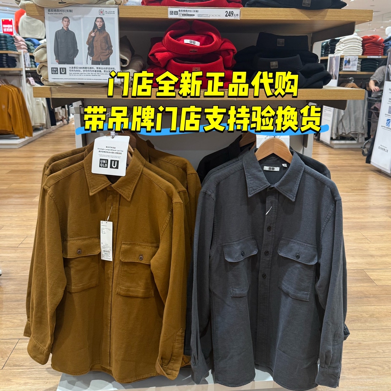 Uniqlo 486610 Soft Cotton Shirt Long-Sleeved Men's and Women's Collaboration Pure Cotton Brushed Work Shirt Autumn and Winter