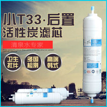 Rear-mounted activated carbon small T33 Korean-style integrated quick-connect filter element water purifier imported rear-mounted coconut shell activated carbon filter element