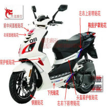 Peugeot scooter QP125T-12 speed battle four SF4 full car stickers flower stickers white car with original accessories