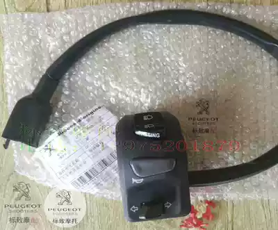 Peugeot QP150T-D Peugeot SF3150 SF4 left electrical switch combination Peugeot original locomotive parts